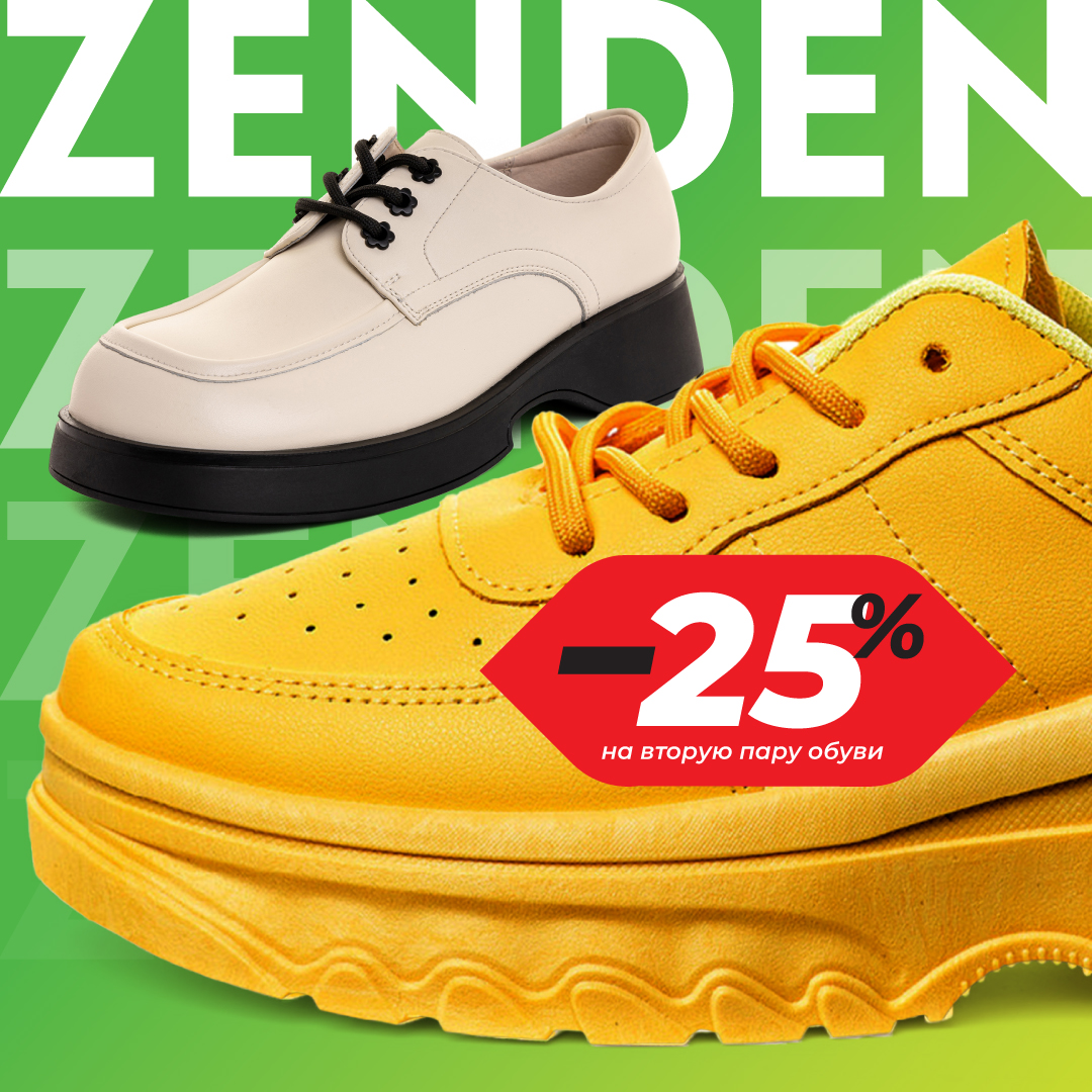 Две пары обуви от ZENDEN всегда лучше одной, согласны?